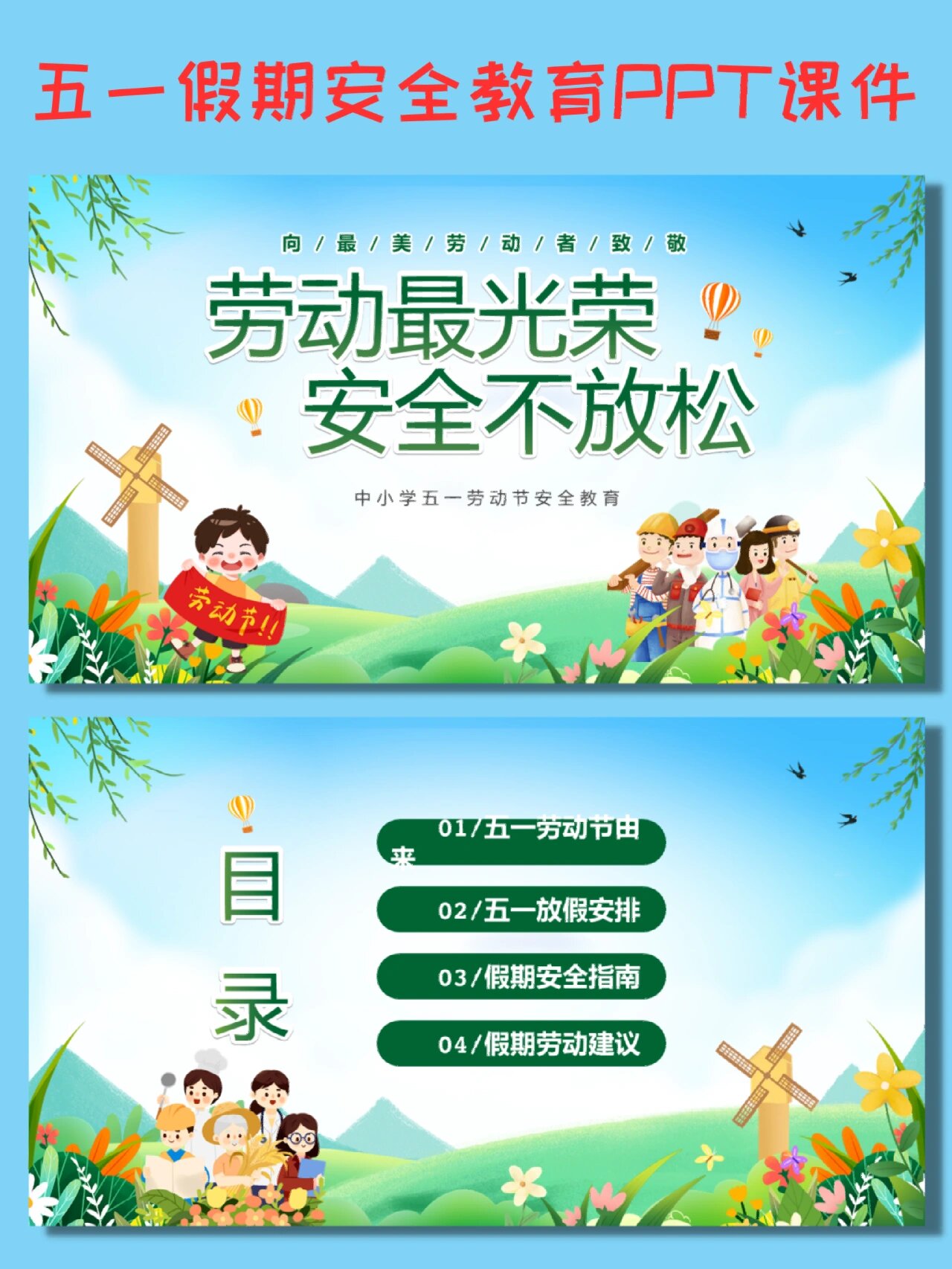 “2021五一放假补哪天	” 2021年五一假期补休？-第3张图片