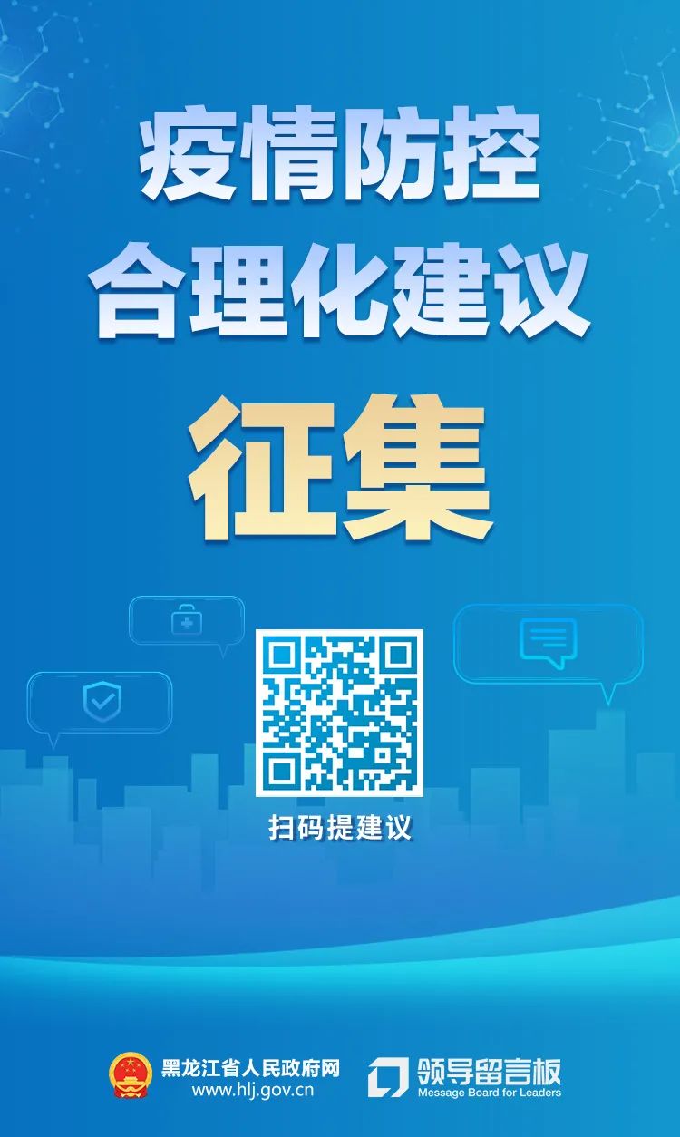 哈尔滨新增4例无症状感染者.哈尔滨新增5例确诊-第1张图片