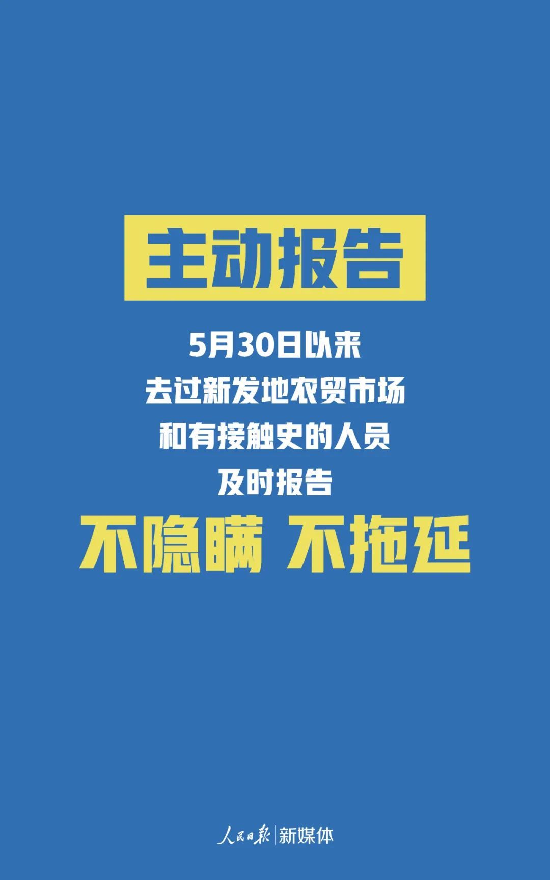 疫情今天的最新消息〃疫情今日动态-第1张图片