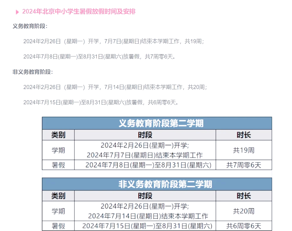 “清明节假期2023法定假日几天” 2023年清明节放假通知？-第2张图片