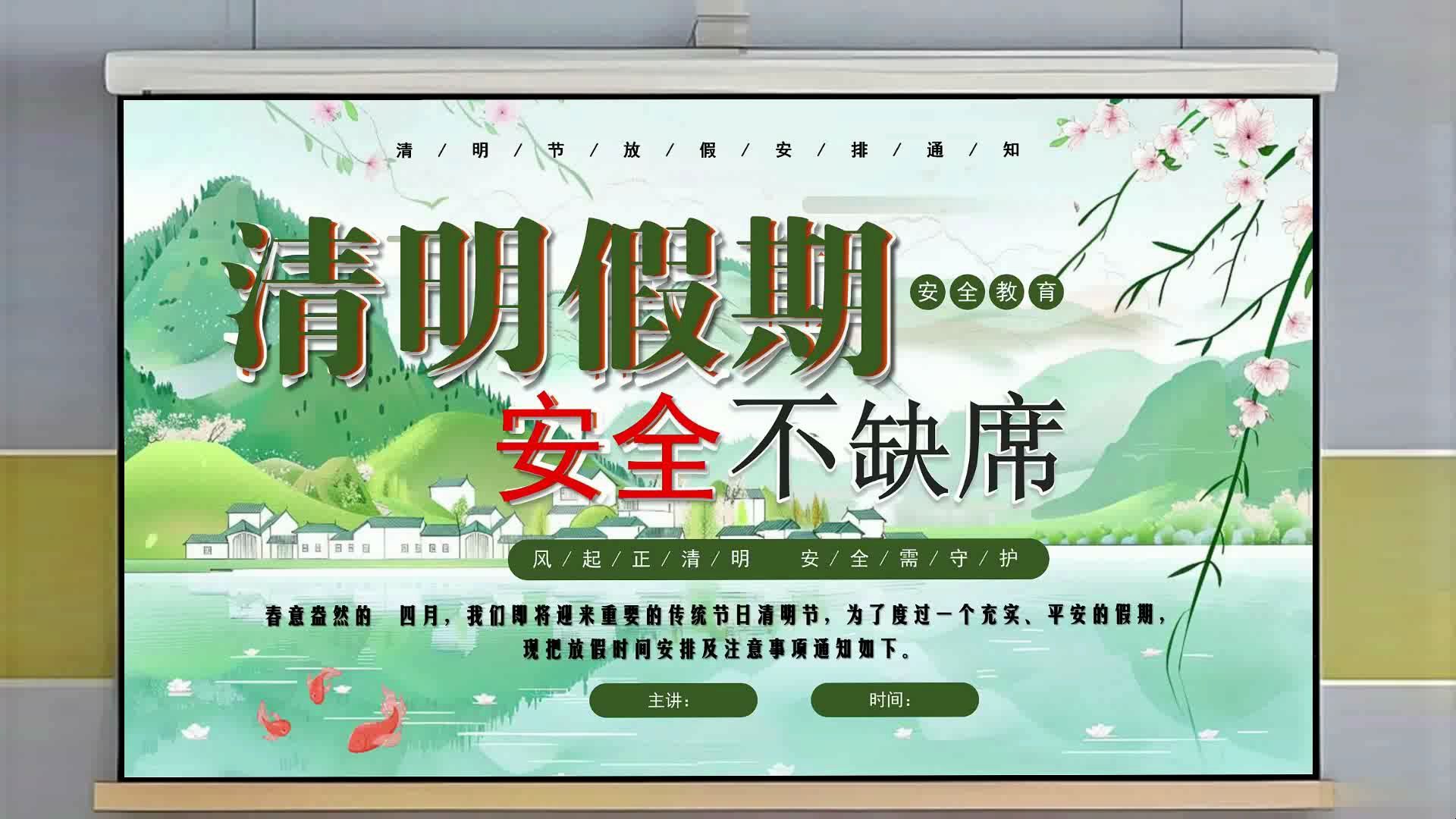 “清明节假期2023法定假日几天” 2023年清明节放假通知？-第3张图片