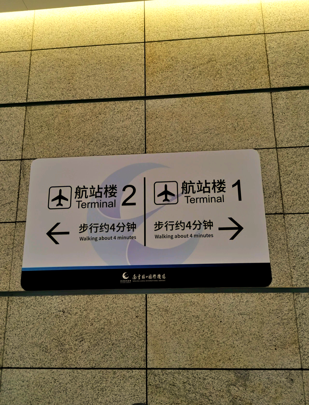 南京禄口机场疫情仅次于武汉疫情.南京禄口机场疫情爆发-第2张图片