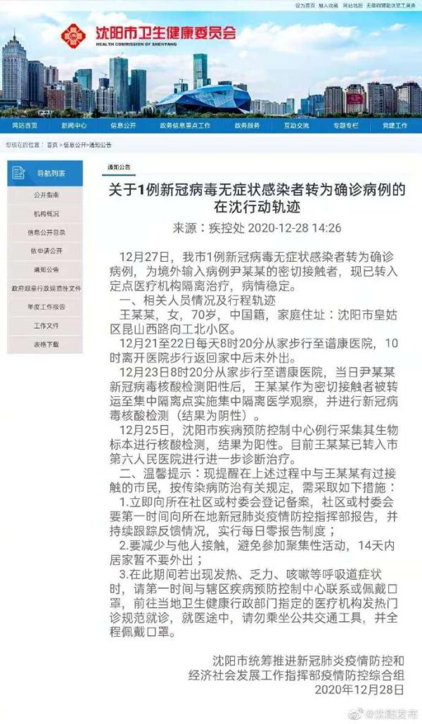 “浙江3地新增确诊43例” 浙江新增确诊病例最新通报？-第2张图片