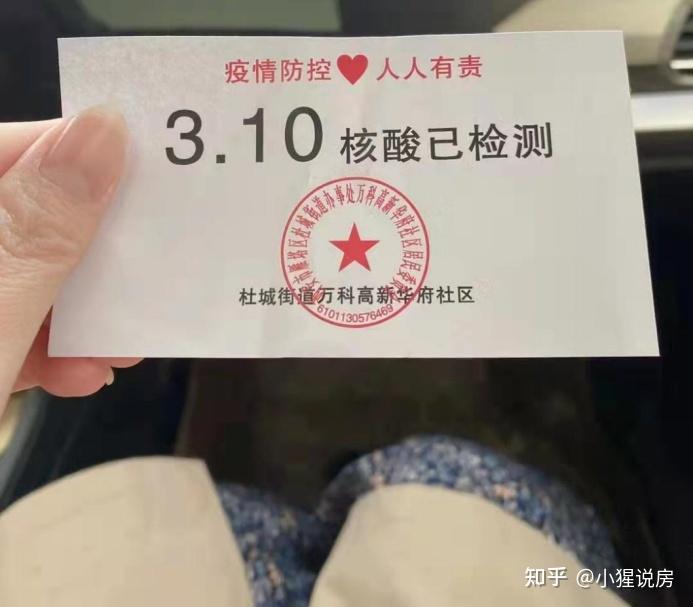 “西安确诊病例怎么一下子增多了” 西安确诊病例病人情况？-第3张图片