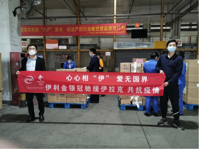 “伊利疫情” 伊利疫情最新消息今天？-第2张图片