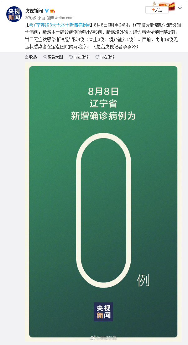 江苏新增19例本土,江苏新增19例本土确诊 其中南京6例-第2张图片