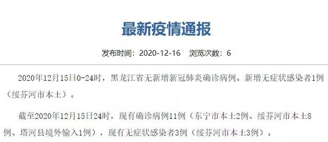 北京房山新增12例本土感染者.北京房山区发现1例新型肺炎 人员通报-第3张图片