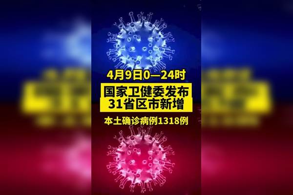 “中国最新疫情最新消息	” 中国最新疾情最新消息？-第1张图片
