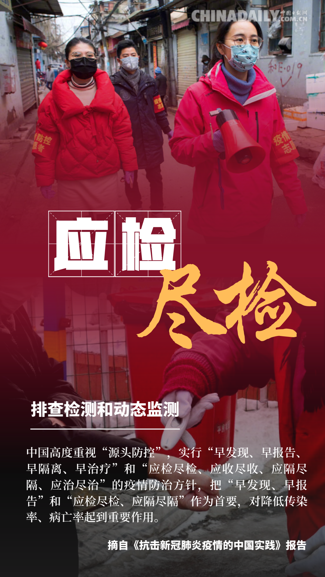 “中国最新疫情最新消息” 中国最新疾情最新消息？-第2张图片