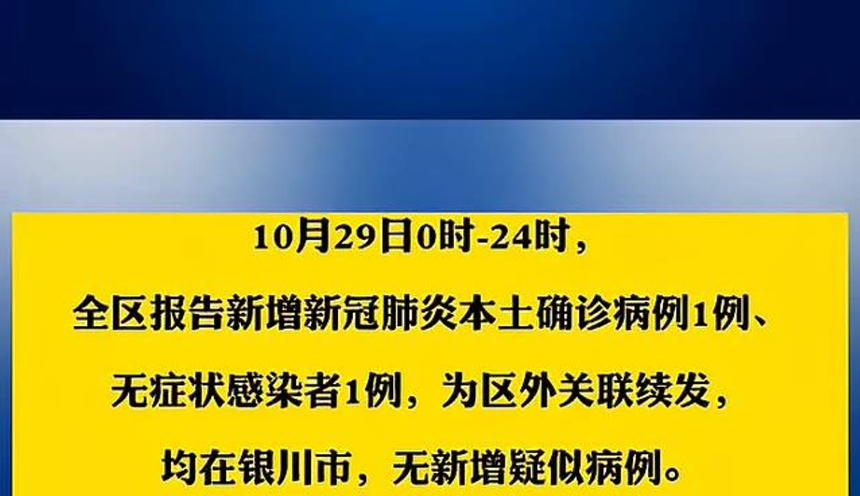 “上海新增29例本土确诊病例” 上海新增本土确诊病例轨迹？-第2张图片