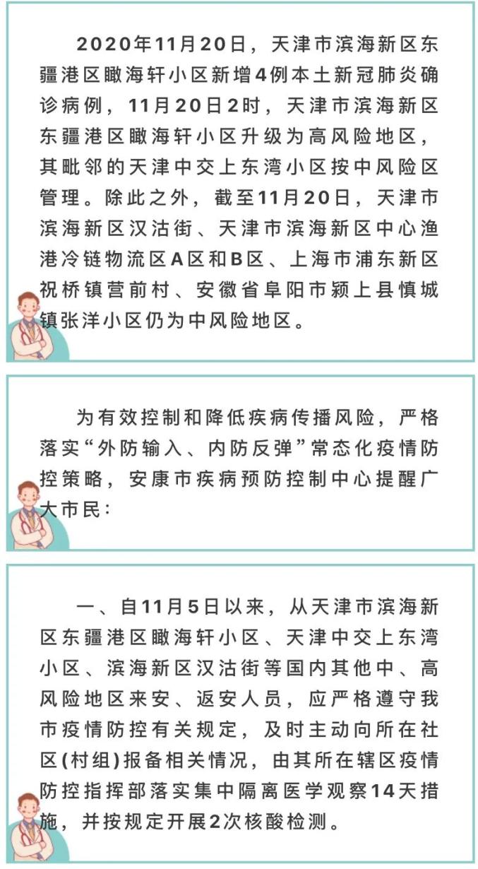 “上海3例病例都是及时被发现” 上海病例1病例3？-第2张图片