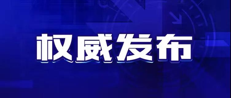 【北京疫情查询/北京疫情状态查询】-第2张图片