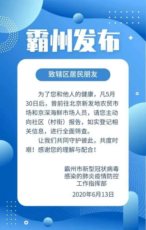 【北京的最新防疫政策/北京的最新防疫政策公告】-第2张图片