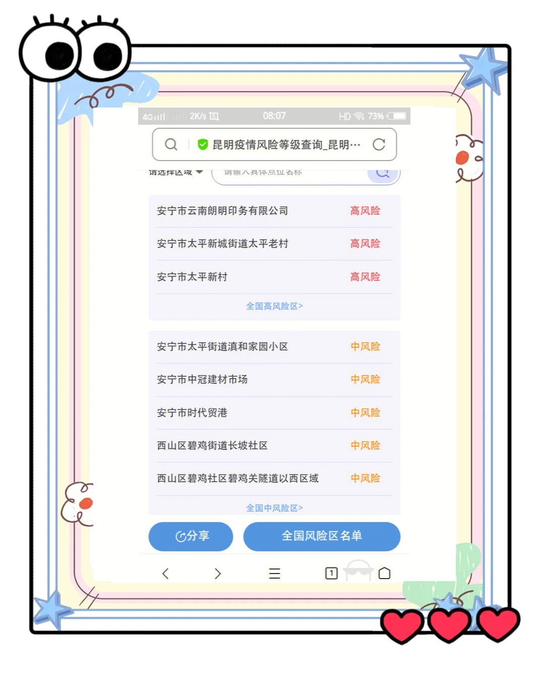 多地:国庆返程后主动做核酸检测,国庆返乡需要核酸检测-第3张图片