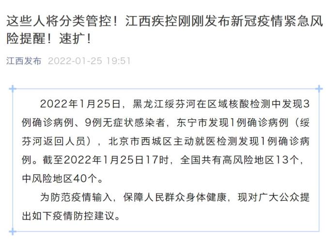 广西最新疫情通报-广西最新疫情最新通知-第2张图片