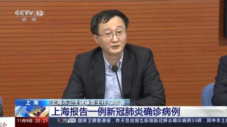 “上海最新的疫情数据” 上海最新疫情报告发布？-第2张图片