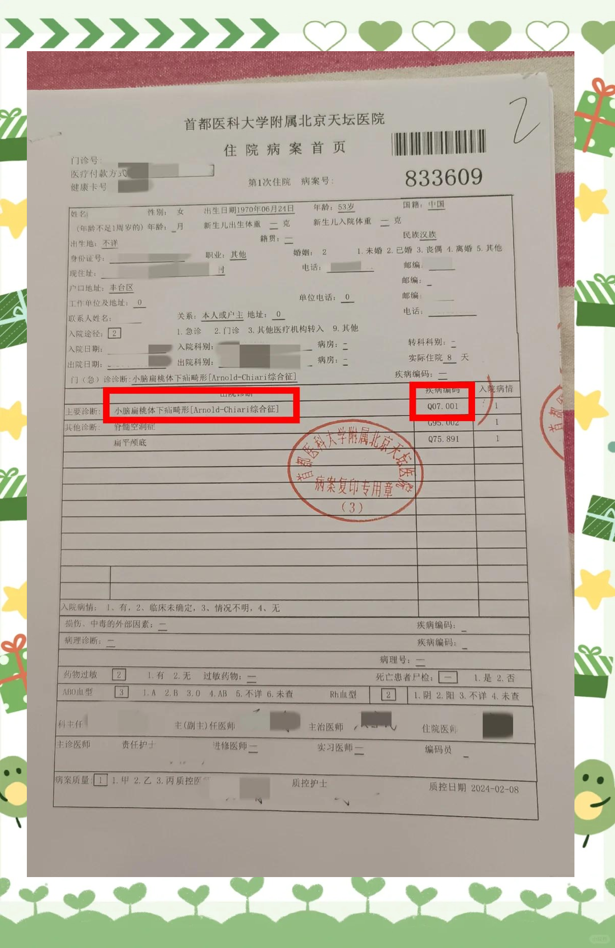 北京新增确诊病例详情-北京新增确诊病例详情最新消息-第2张图片