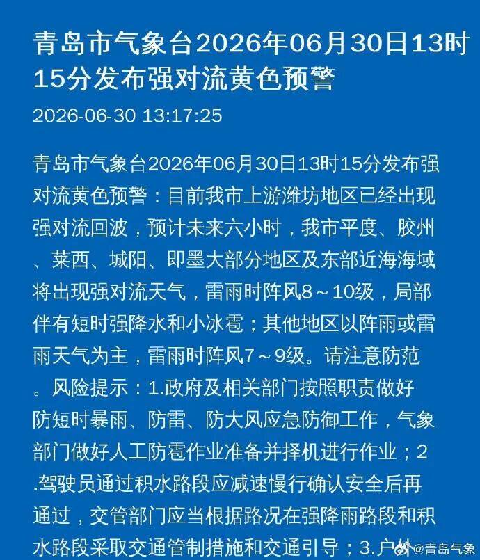 青岛疫情最新情况〃青岛疫情最新情况今日新增-第1张图片