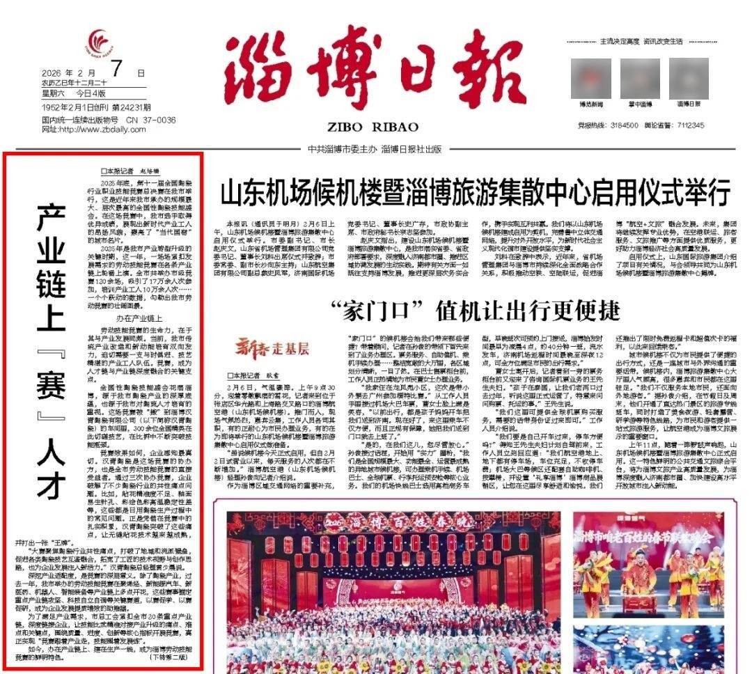 【山东新增3例本土/山东新增本土病例6例】-第2张图片