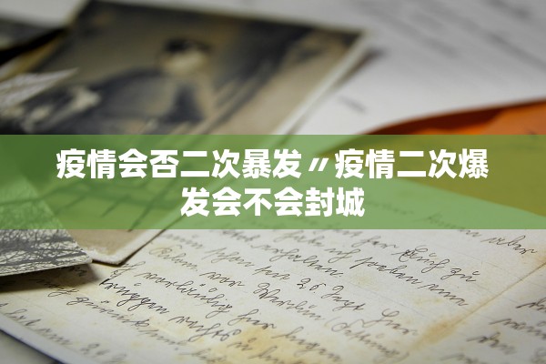 【31省区市增本土5例/31省区市本土新增】-第2张图片