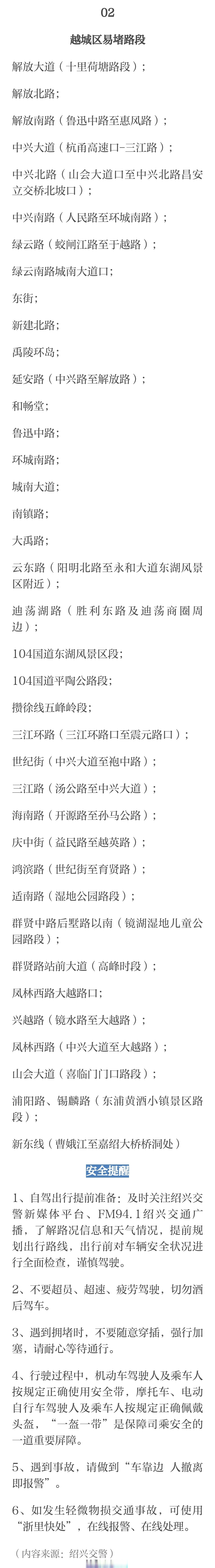 “五一放假2023年放假时间	” 2023年五一假期？-第2张图片