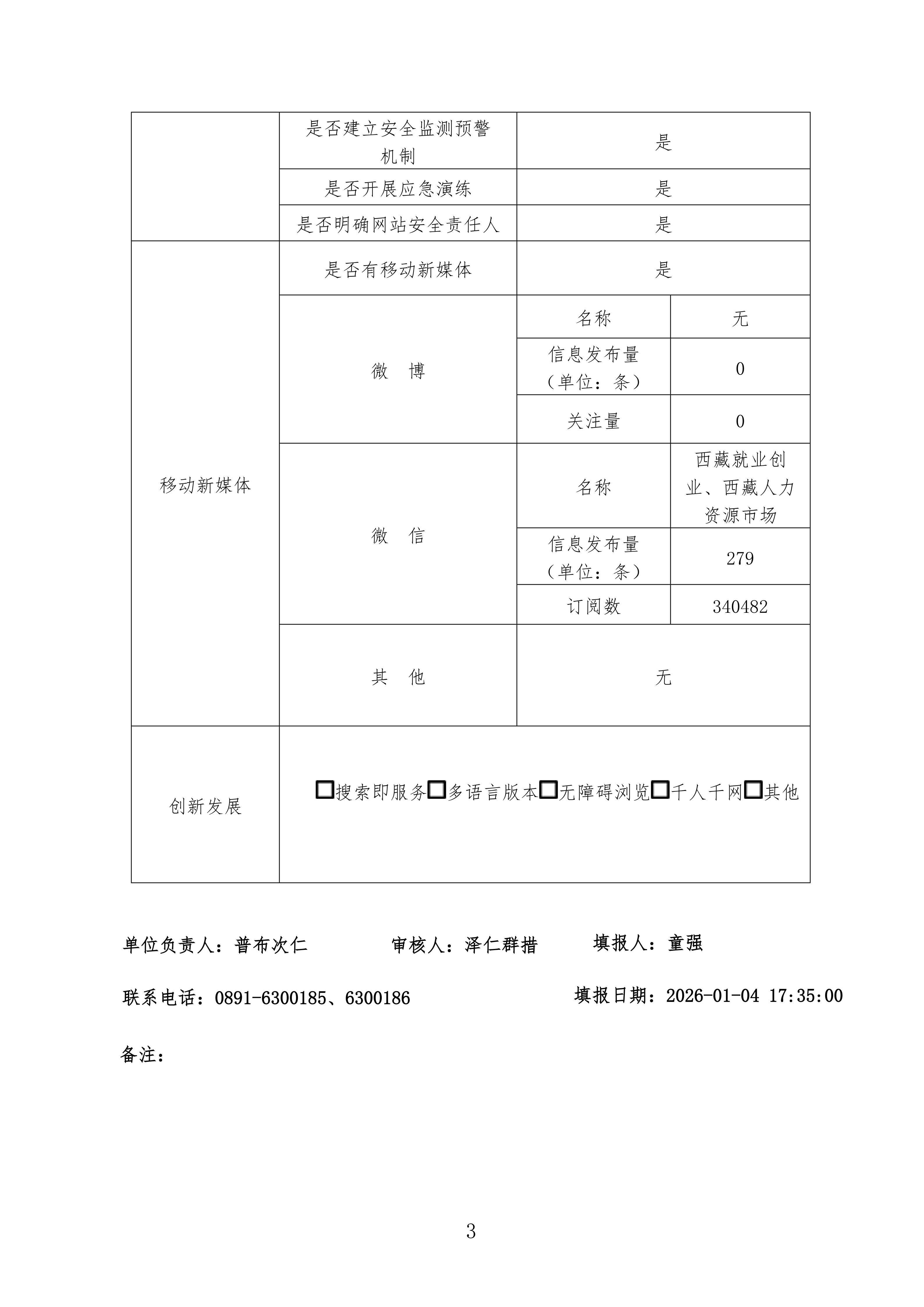 「31省新增输入9例」〃31省新增输入9例 新闻-第3张图片