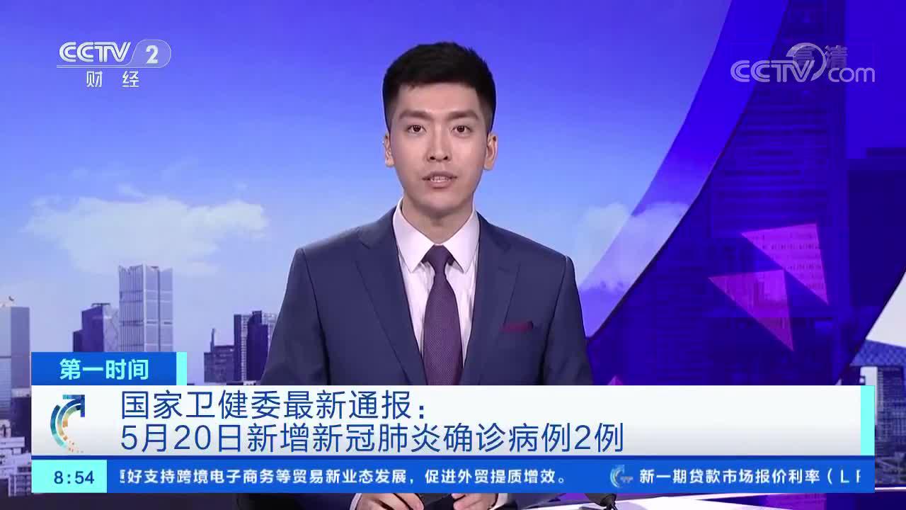 “北京两周内新增269例确诊” 北京两周内新增269例确诊 涉及10个区？-第1张图片