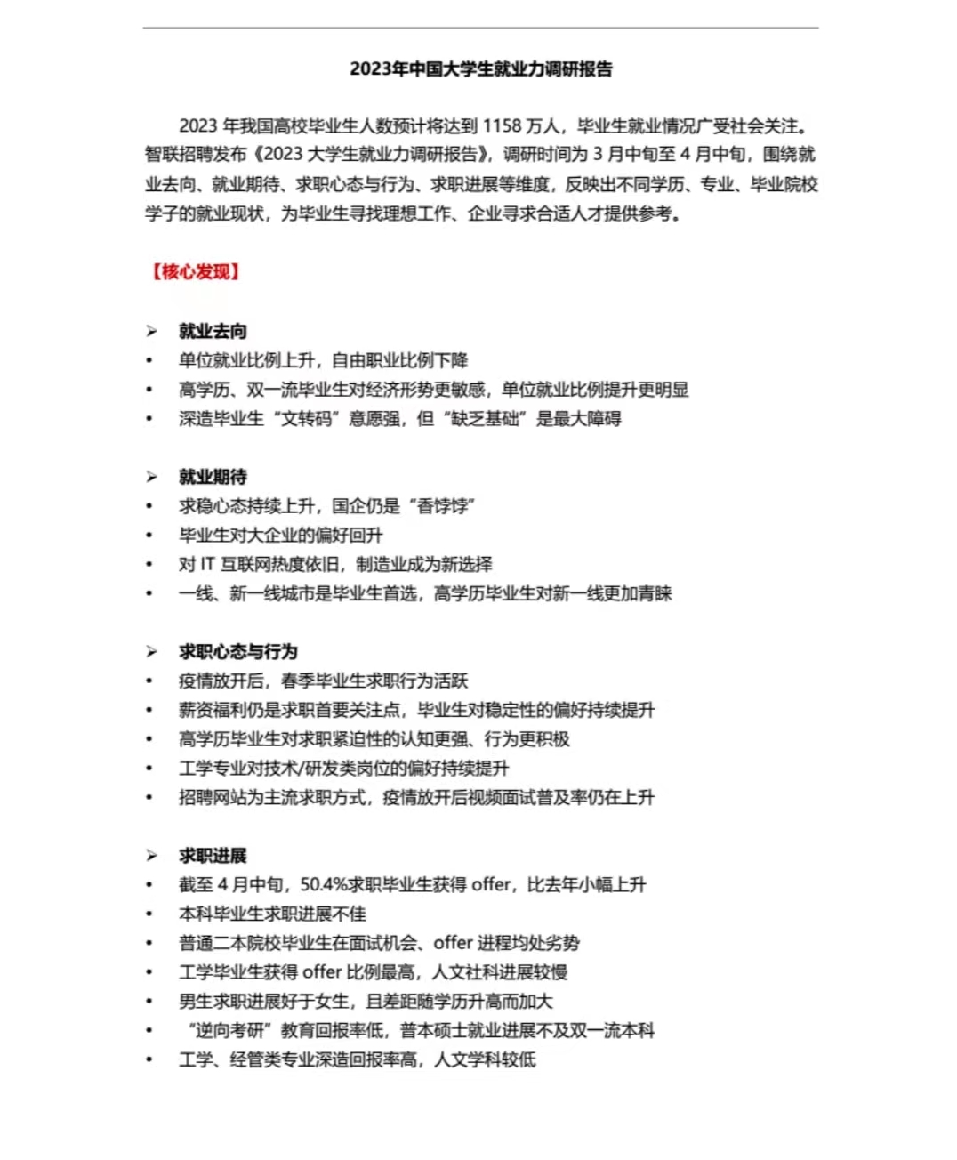 “中国预测2023年疫情	” 2023年中国将发生什么？-第2张图片