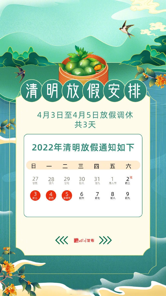 “十一高速免费吗2022年	” 十一高速公路免费吗2022？-第1张图片