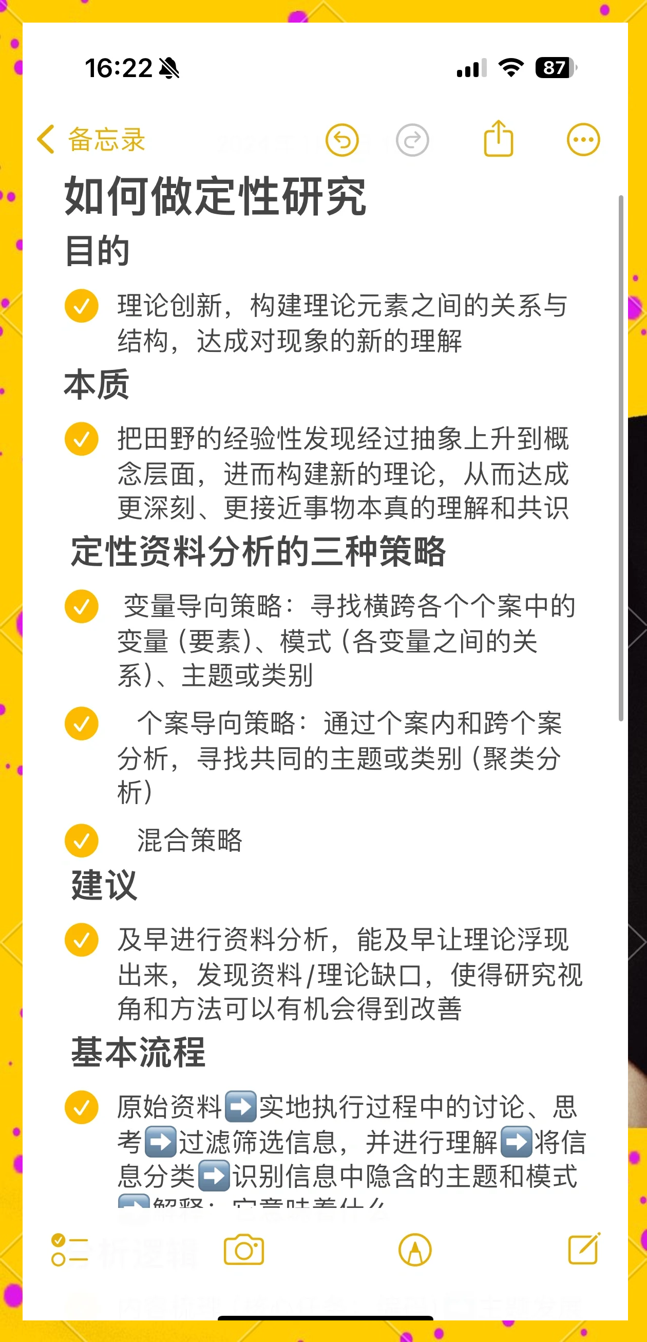“中央定性上海防疫失控” 上海防疫策略？-第2张图片