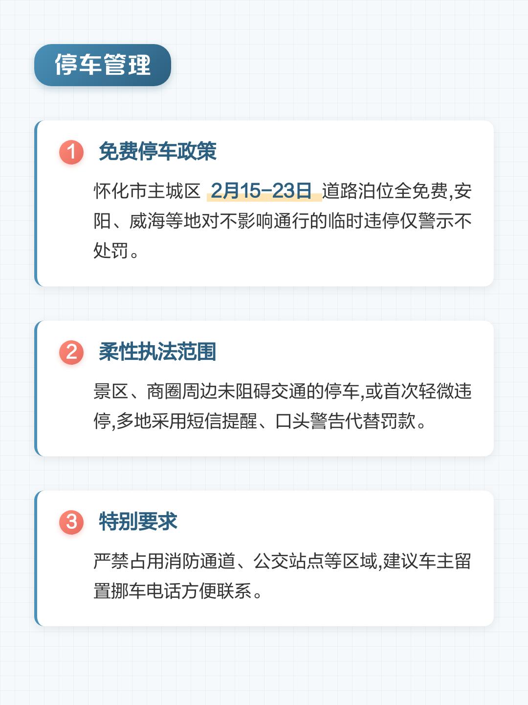 “北京尾号限行规定	” 北京尾号限行规定2026最新？-第2张图片