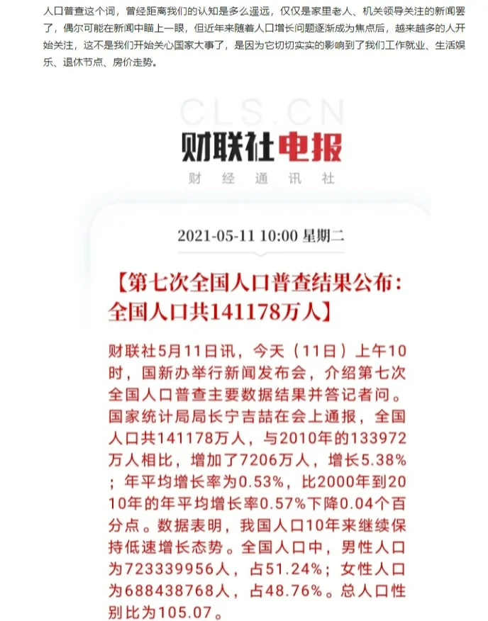 31省新增本土确诊7例,31省新增本土确诊最新数据-第2张图片