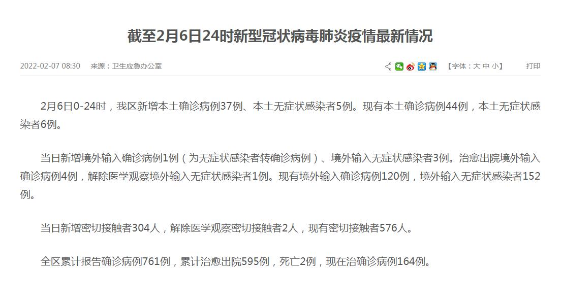 「昨增本土确诊40例涉9省份」〃又增1例本土病例公布-第2张图片