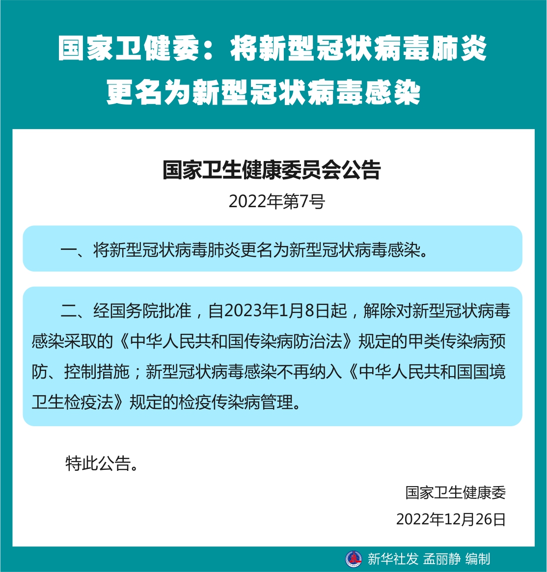 「新型冠状病毒河北」〃新型病毒河北省-第3张图片