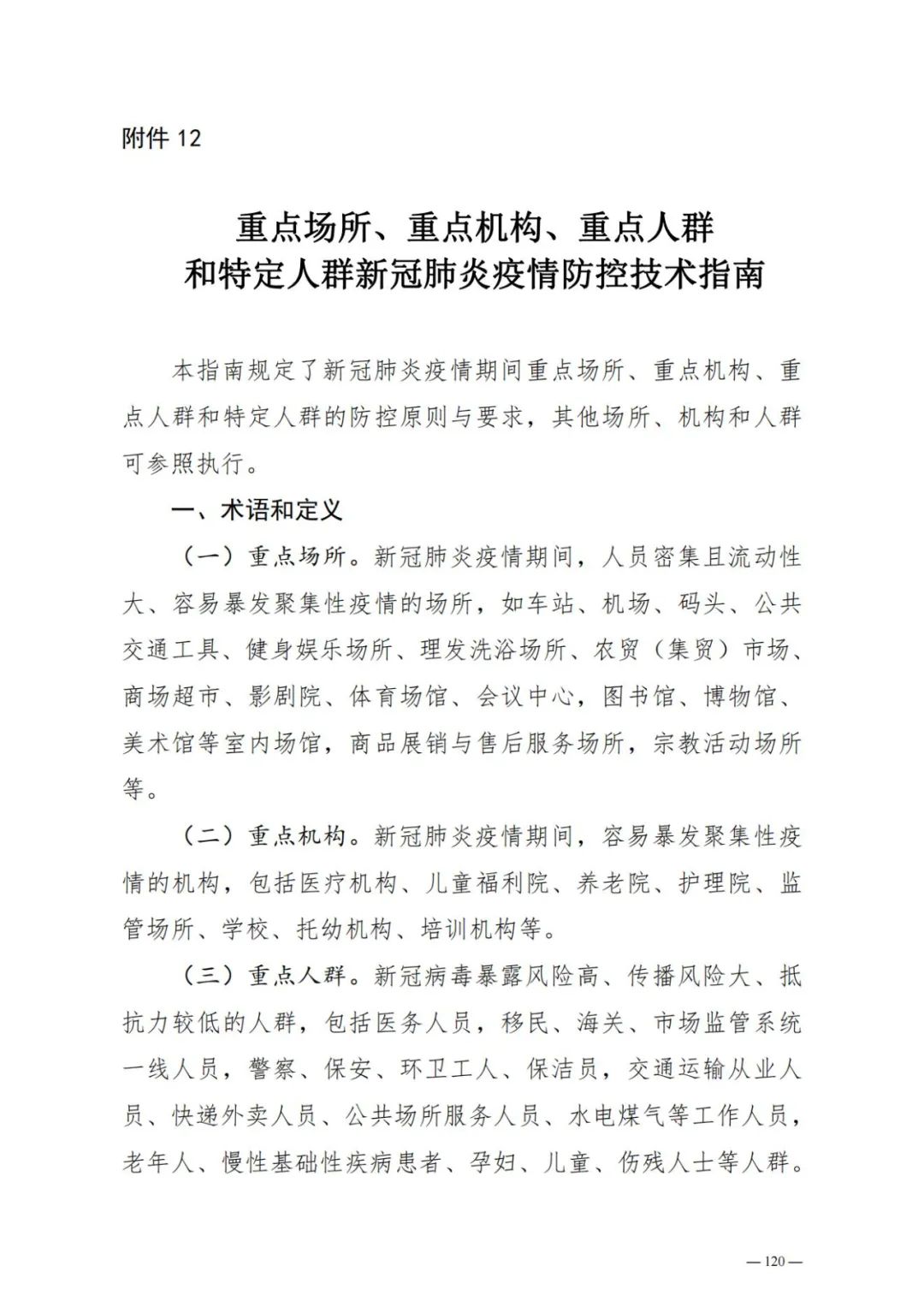 “上海疫情防控” 上海疫情防控指南？-第2张图片