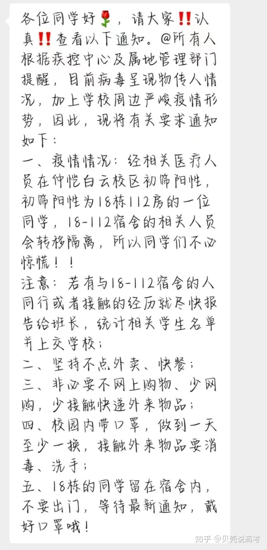 广州番禺一区域调整为中风险︰(番禺区是中风险吗)-第3张图片