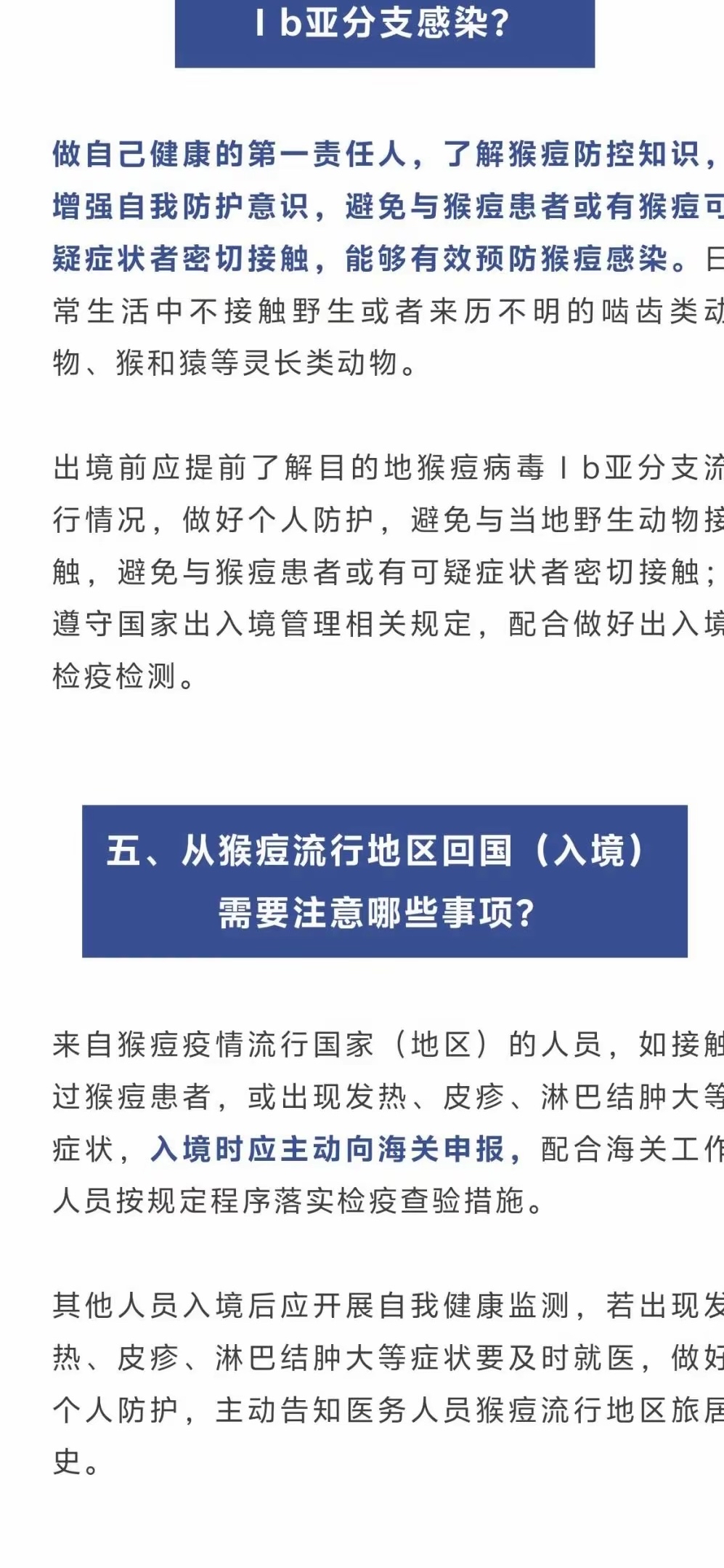 【江苏又一地出现疫情/江苏一疫情通报】-第3张图片