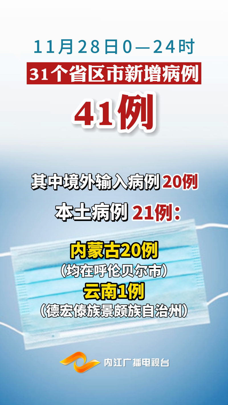 「江苏新增本土确诊3例、无症状21例」〃江苏新增本土确诊病例1例4-第3张图片