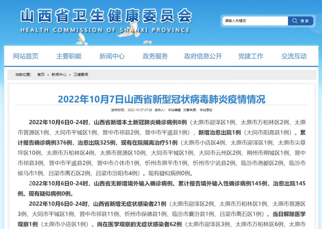 「江苏新增本土确诊3例	、无症状21例」〃江苏新增本土确诊病例1例4-第2张图片