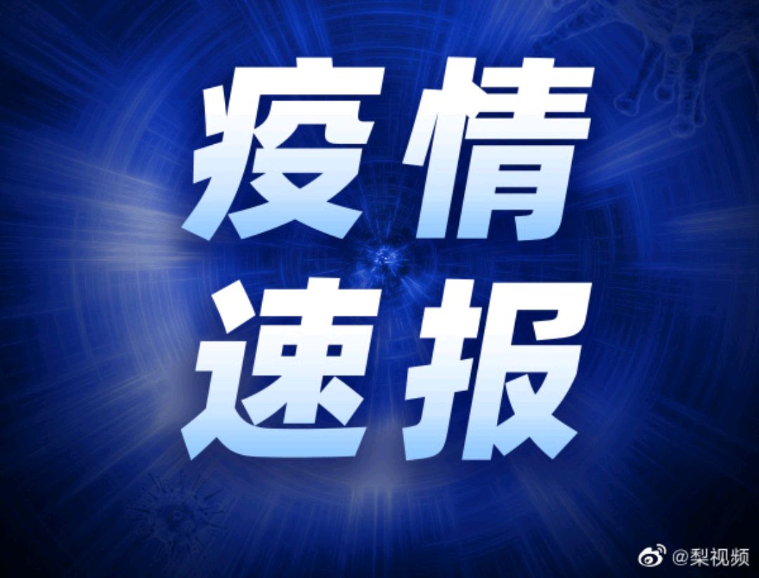 “美国疫情最新数据” 美国疫情速报最新？-第2张图片