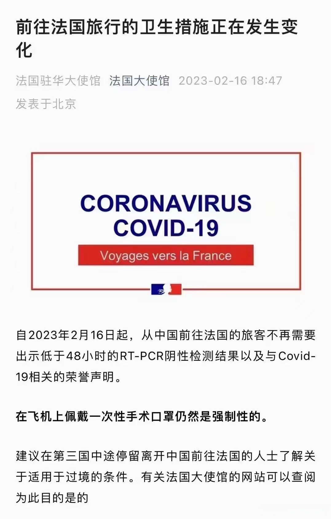 下月核酸不再免费了吗.核酸免费到什么时候-第3张图片