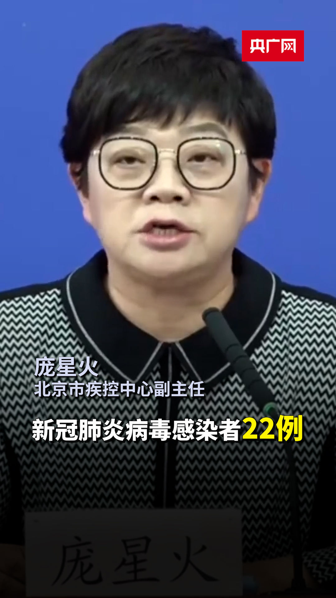 北京新增27例︰(北京新增22例)-第3张图片