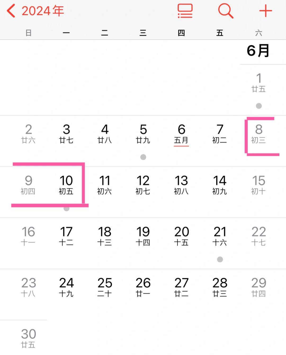 春节放假安排2021.24年春节放假安排-第2张图片