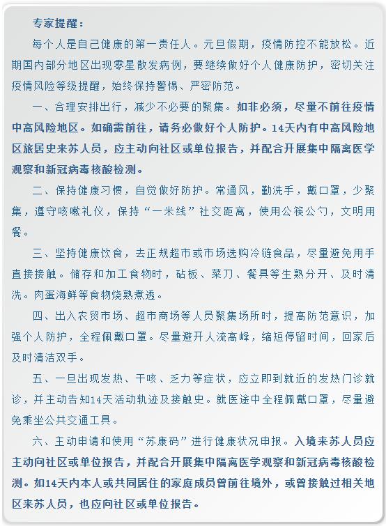 「北京确诊近14天无外省市旅居史」〃北京连续14天无新增确诊-第3张图片