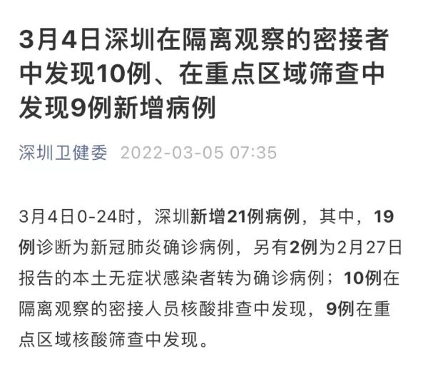 “辽宁昨日新增7例本土确诊” 辽宁新增1例本土确诊轨迹？-第3张图片