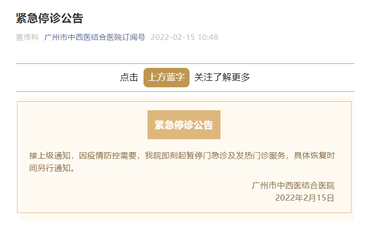 广州最新情况疫情,广州最新疫情近况-第3张图片