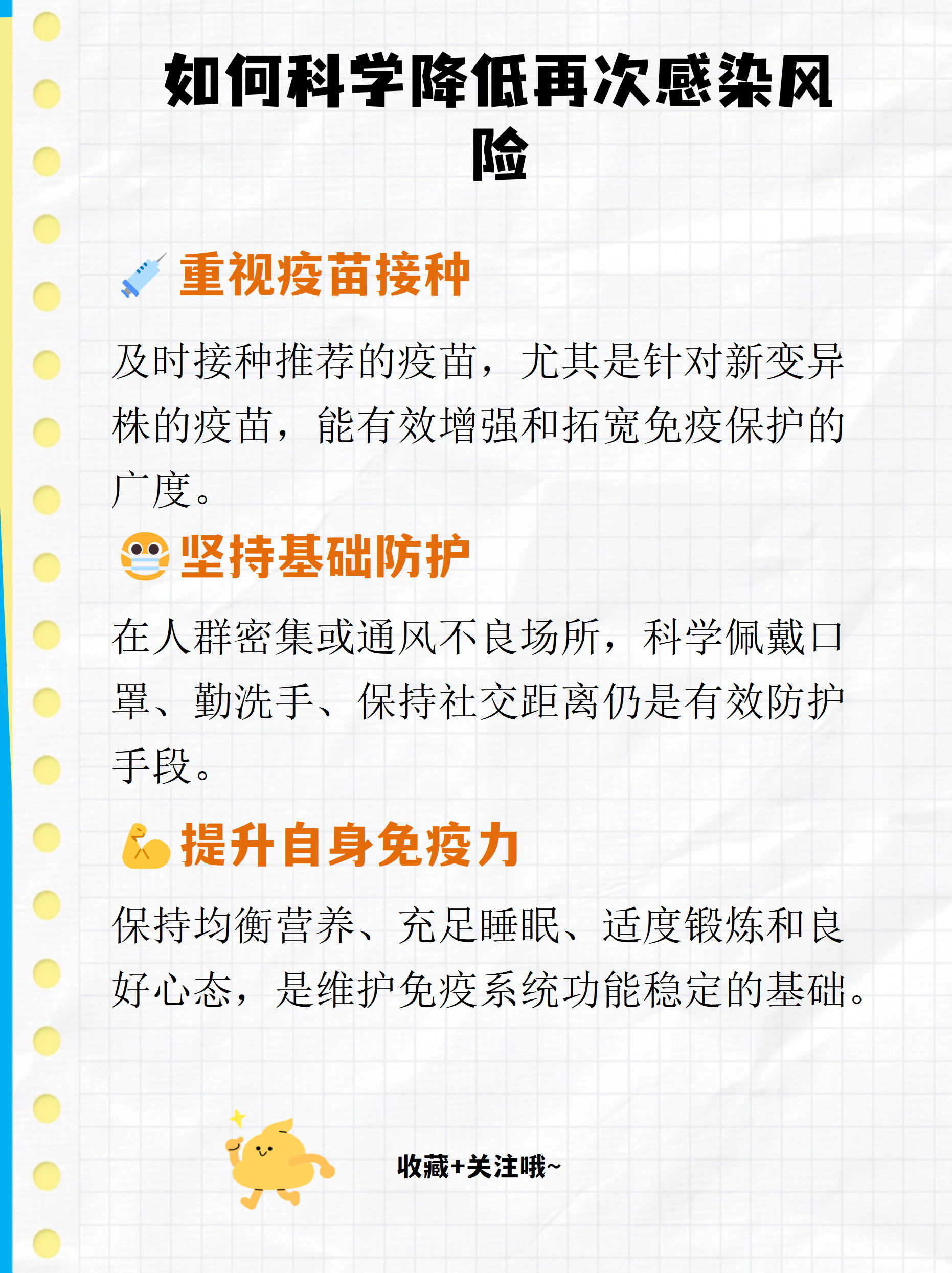 专家:新冠再变异可能性较低〃新冠再次变异-第1张图片