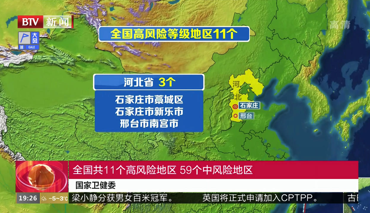 高风险地区查询︰(高风险地区查询电话)-第2张图片