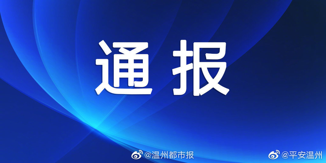 “浙江新增1例本土无症状	” 浙江新增无症状感染者1例 基本情况？-第2张图片
