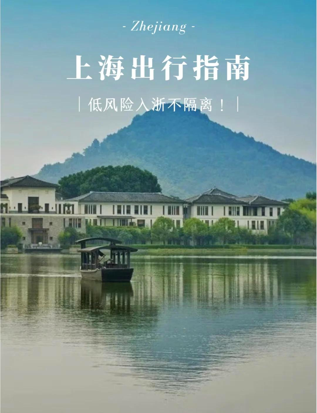 上海是高风险还是低风险地区.上海属于高风险还是低风险-第2张图片